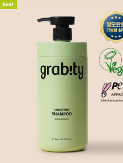 그래비티 샴푸(탈모샴푸) 헤어 리프팅 샴푸 후기