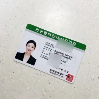 관광통역안내사 시험일정 응시자격 합격률 중장년 외국어 경력 전환_5