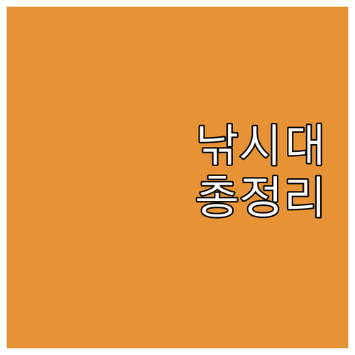 바다낚시 낚시대 A to Z: 종류,