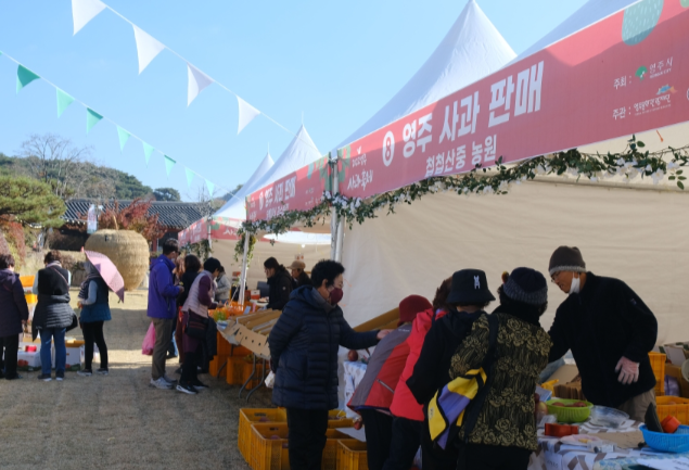 2024 영주장날 농특산물대축제 주요 행사 및 프로그램