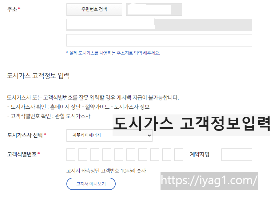 도시가스 절약 캐쉬백 에너지 캐쉬백