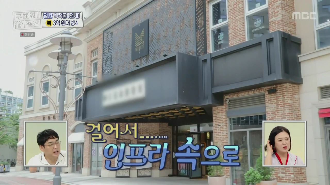 구해줘홈즈 예비 신혼집 서울 일산 2,3억원대 전세 투룸이써 사랑의 대화 프러포즈 하우스 엄지척 핑크렐라 마곡역 30초컷 오피스텔 북한산 숏방스 매물 리모델링 인테리어 최종 선택 소개