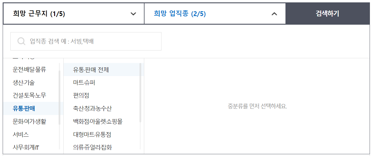 벼룩시장 구인구직-일자리 정보-희망 업직종
