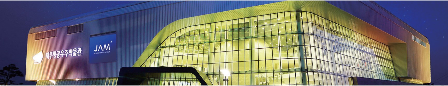 제주 항공우주박물관 사진