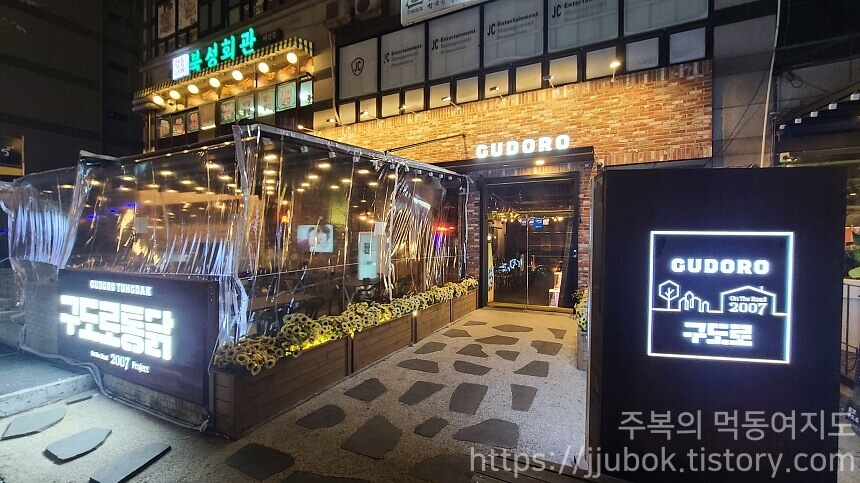 인천-계산동-구도로통닭