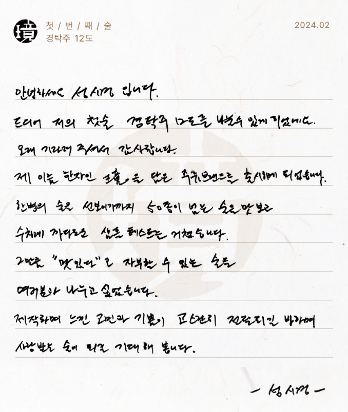 성시경막걸리가격구매사이트