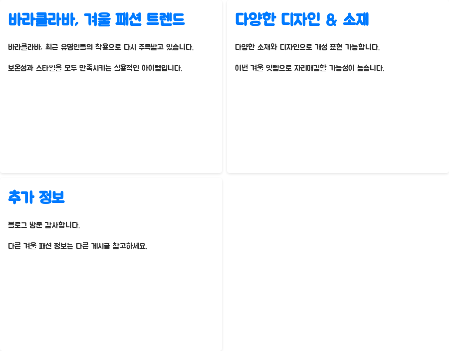 라이즈 원빈 PICK 바라클라바, 품절 대란의 이유 - 겨울 패션 트렌드를 이끄는 바라클라바, 앞으로의 전망은? 라이즈 원빈 PICK 바라클라바, 품절 대란의 이유 - 겨울 패션 트렌드를 이끄는 바라클라바, 앞으로의 전망은?