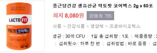 유산균 효능 10가지