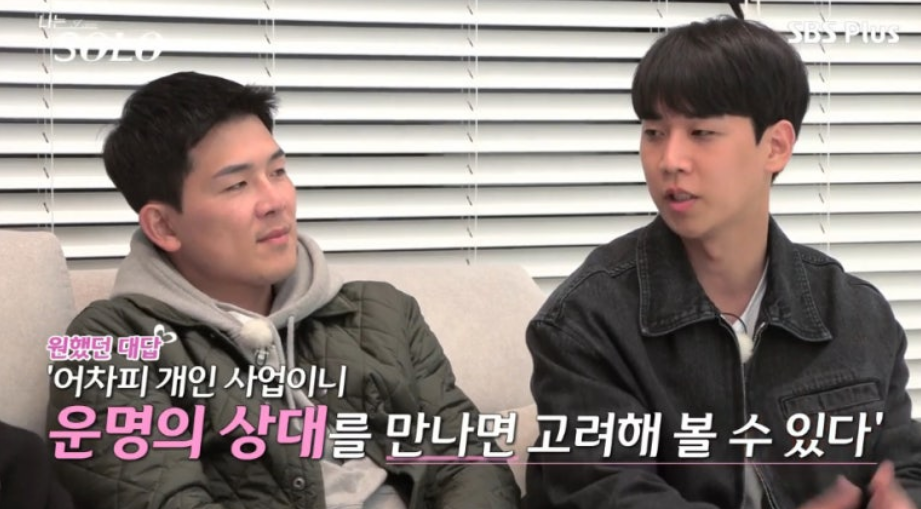 나는솔로21기 157회 리뷰