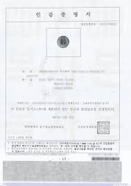 인감증명