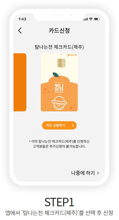 온라인 모바일 신청방법