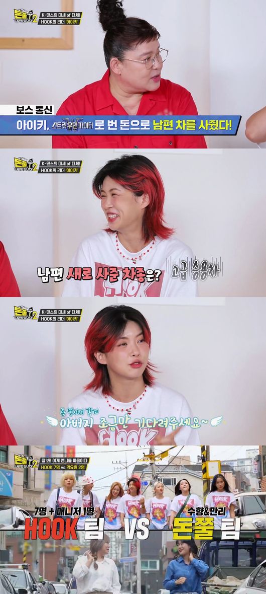 돈쭐내러왔습니다2 거대 가리비, 문어, 랍스터 대물 조개전골, 치즈 등갈비, 철판 오리훈제 안양 인덕원 맛집 이영자 아이키, 스우파 훅 HOOK 방송 소개