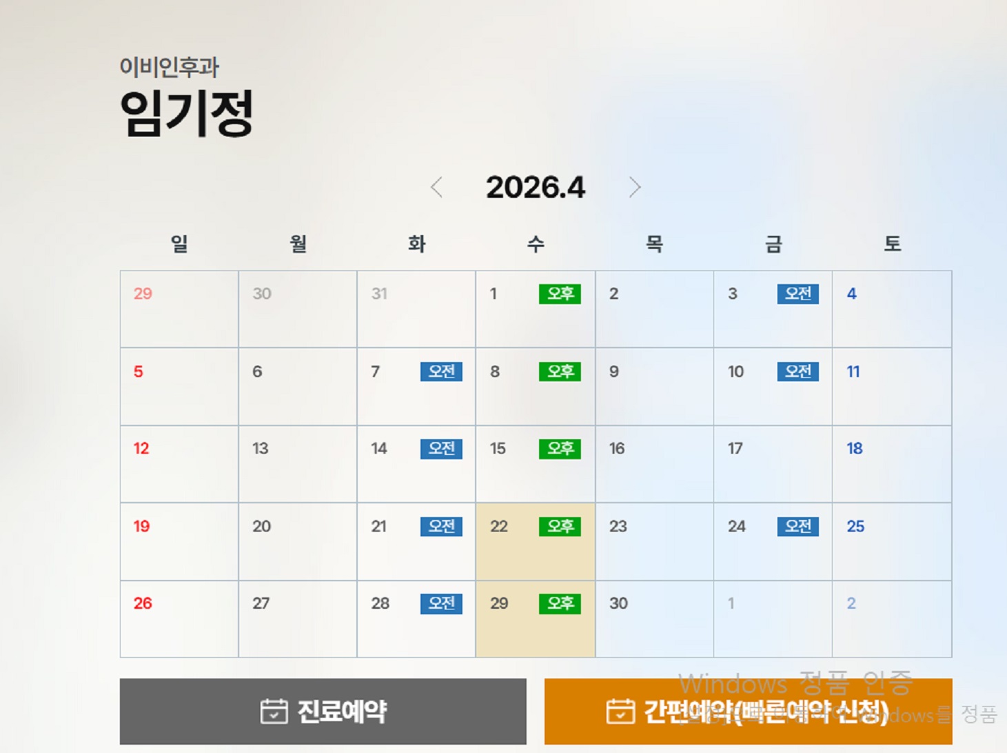 명의-난청-임기정-교수