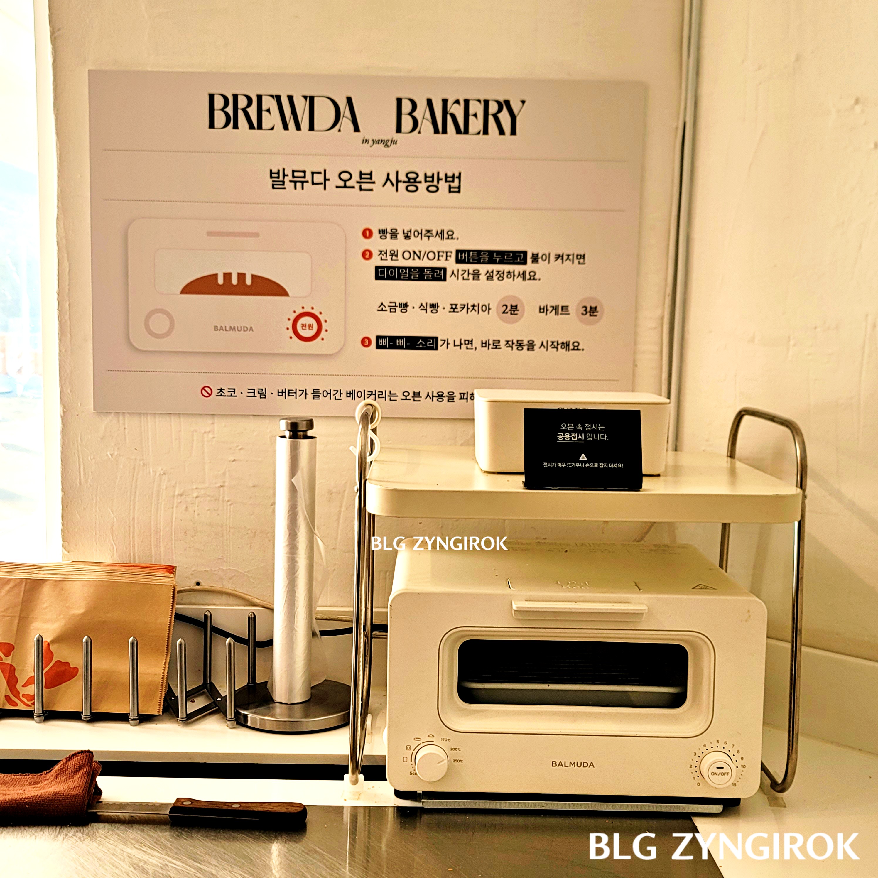 브루다 카페 - 오븐이 구비된 셀프 포장대 모습이다.