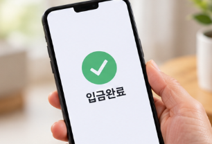 주택연금 지급일 확인방법