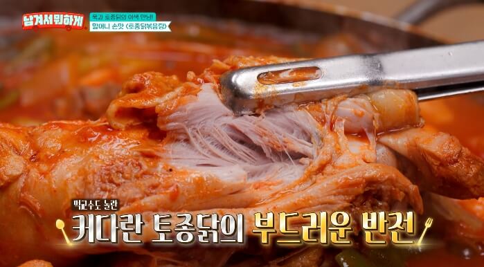 토종닭