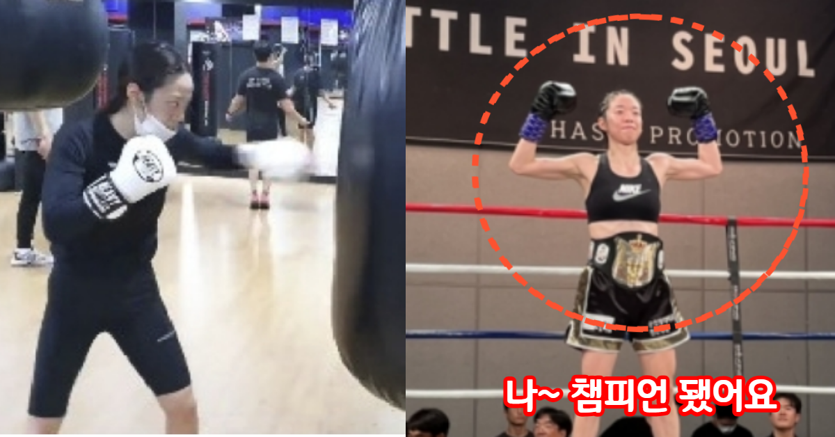 3년 만에 '프로 복싱 한국 여자 챔피언'에 등극한 선수, 누구도 예상하지 못했던 진짜 직업이 알려지자, 모두가 놀랐다.