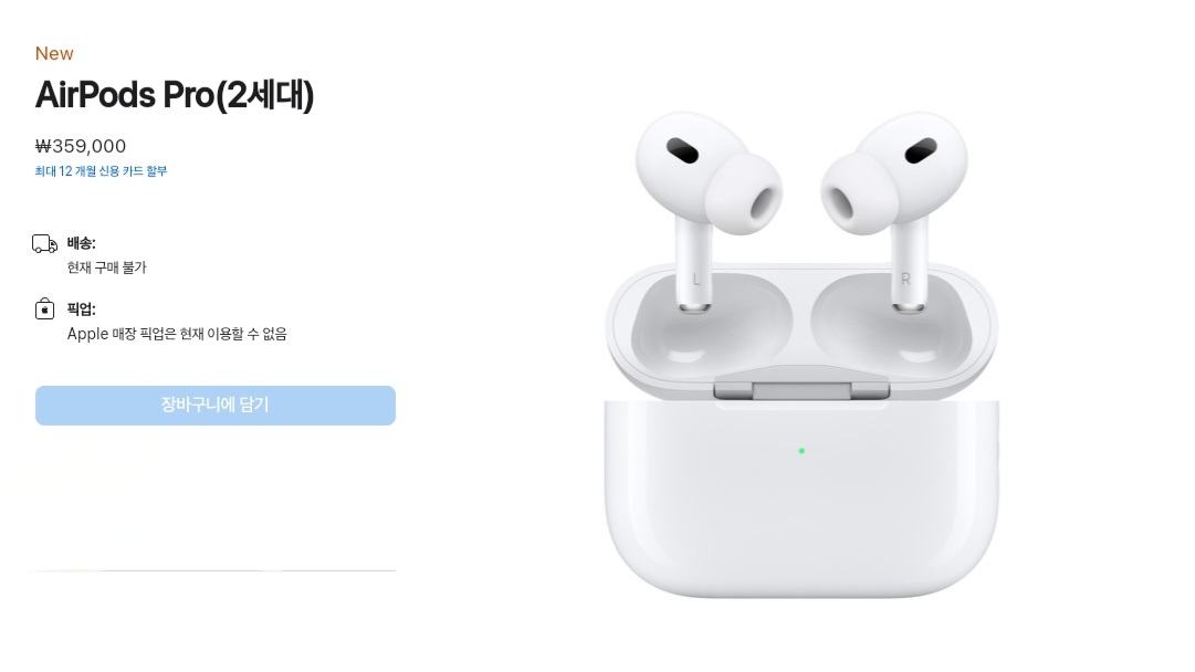 에어팟-프로-2세대-한국가격