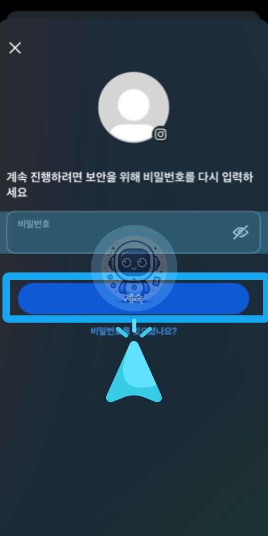 비밀번호 👉 이유 선택