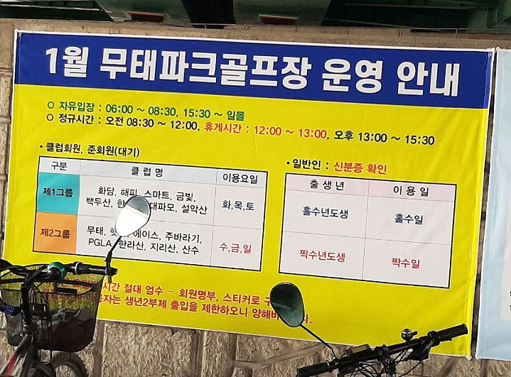 대구 북구 무태파크골프장 소개