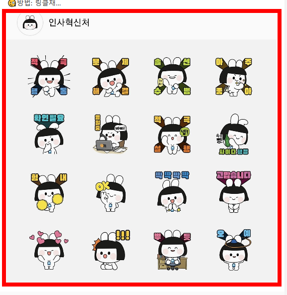 카카오톡 무료 이모티콘 모음 사이트
