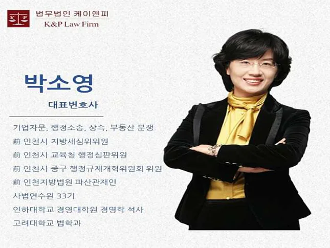 법무법인 케이앤피