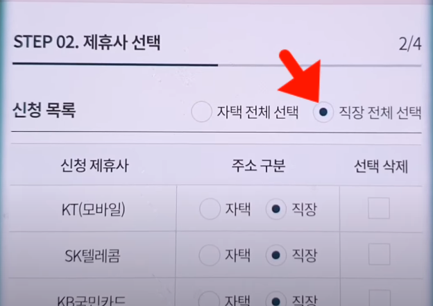 원클릭 서비스