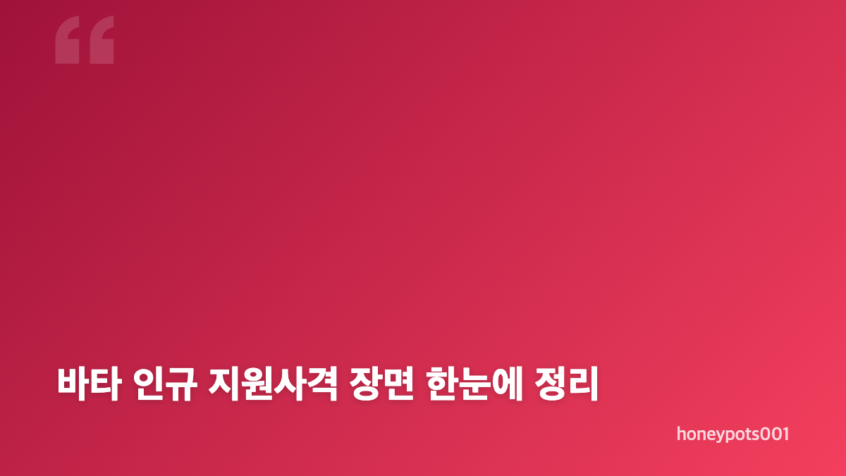바타 인규 지원사격, 시그니처 400 미션의 핵심 장면