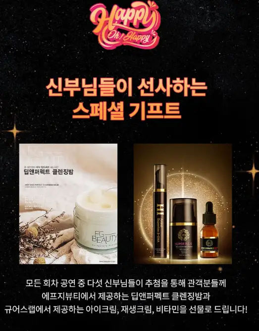 뮤지컬 해피 오! 해피 할인 예매 팁