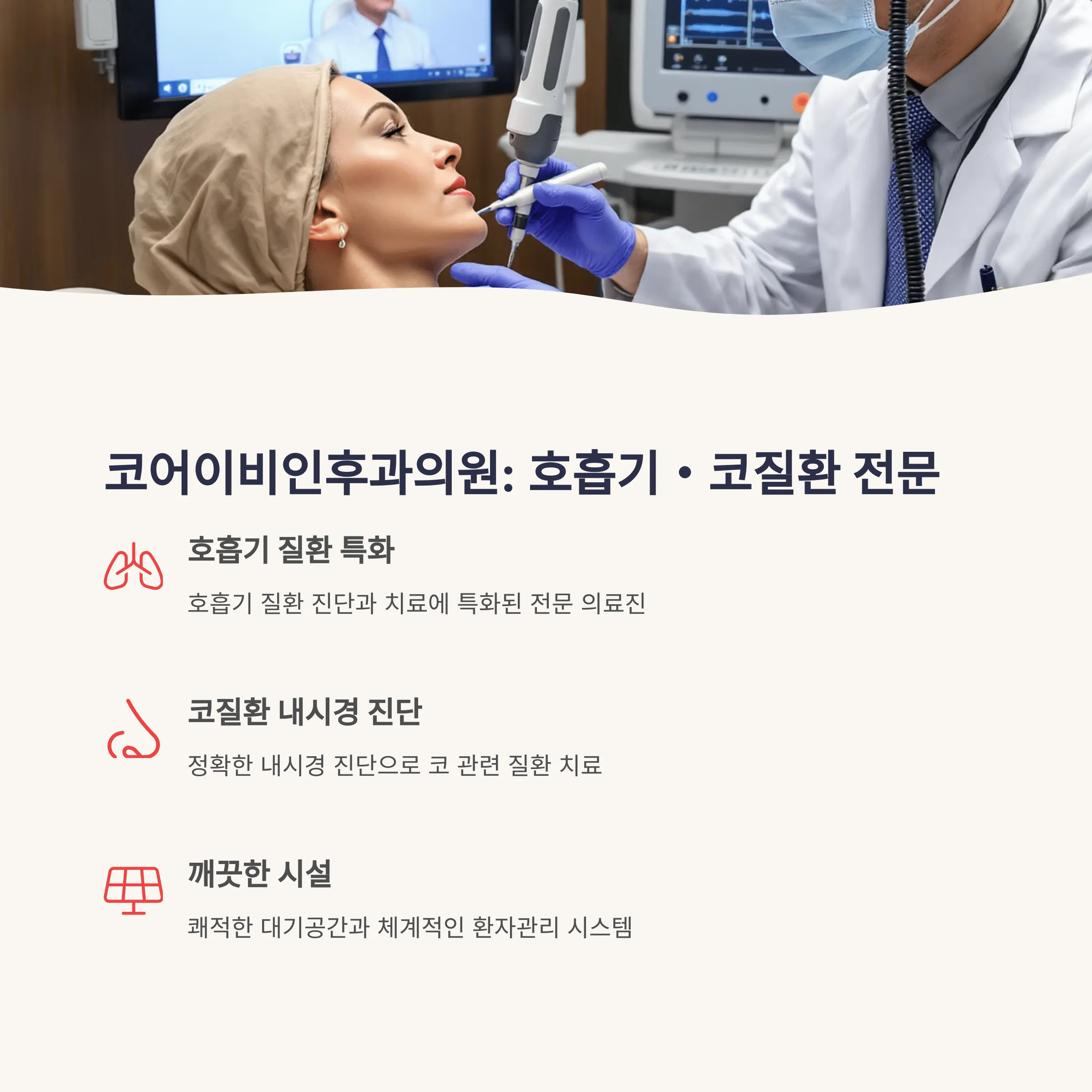 서울 용산구 이비인후과 추천
