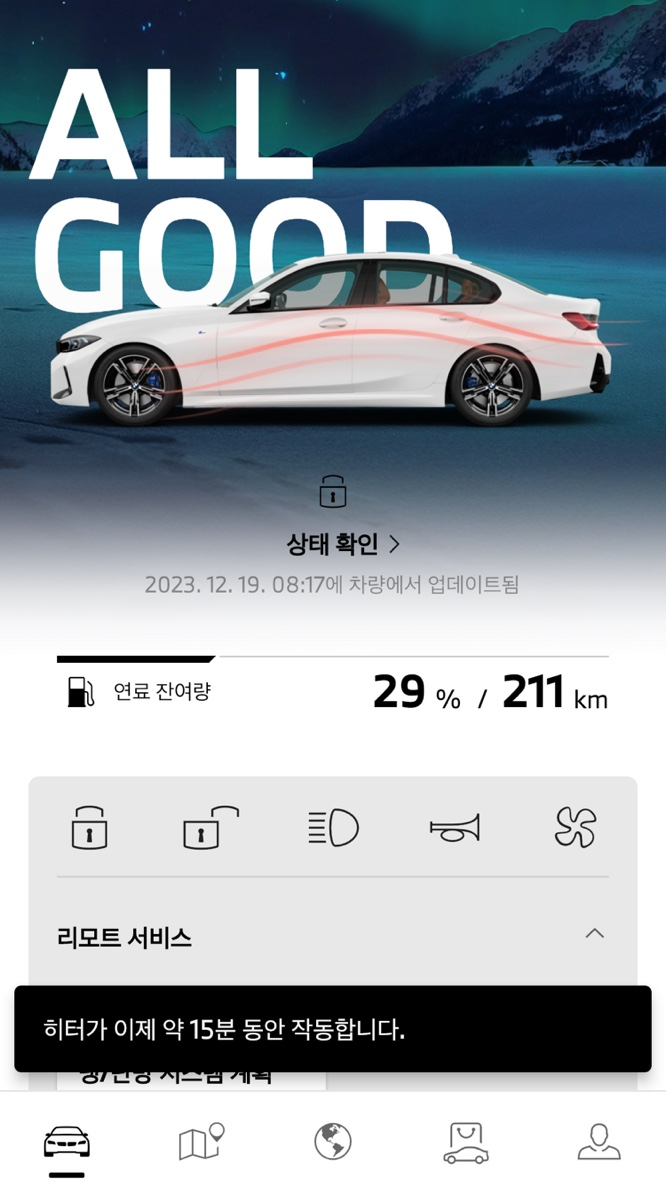 BMW 에어컨/히터 미리 켜는 방법