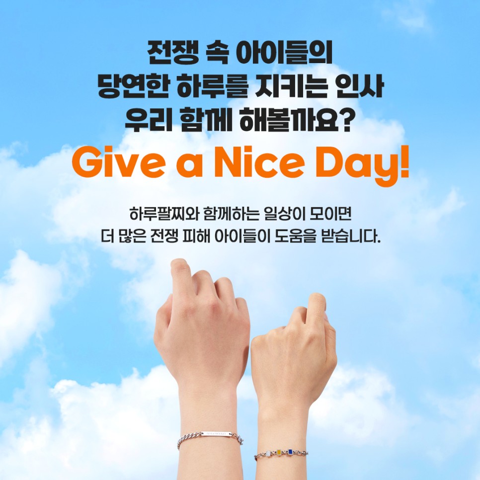 이미지 출처 : 월드비전 인스타그램