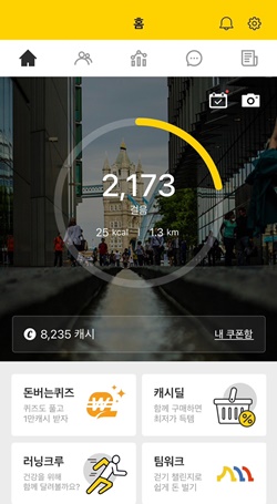 캐시워크 사진1