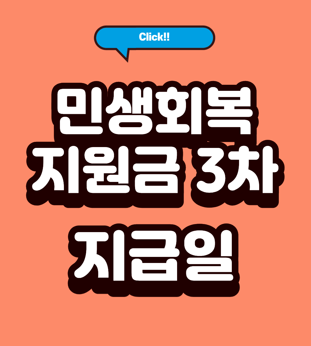 2026 보성사랑지원금 30만원 신청방법