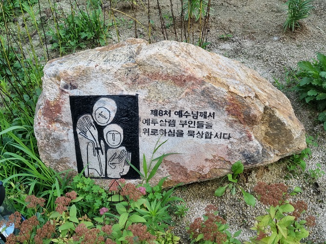 양주 신암리성당 십자가의 길 제8처 작품 사진
