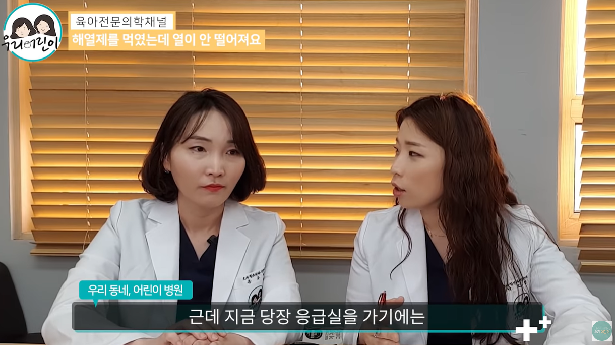 응급실 가기에는 애매한 상황