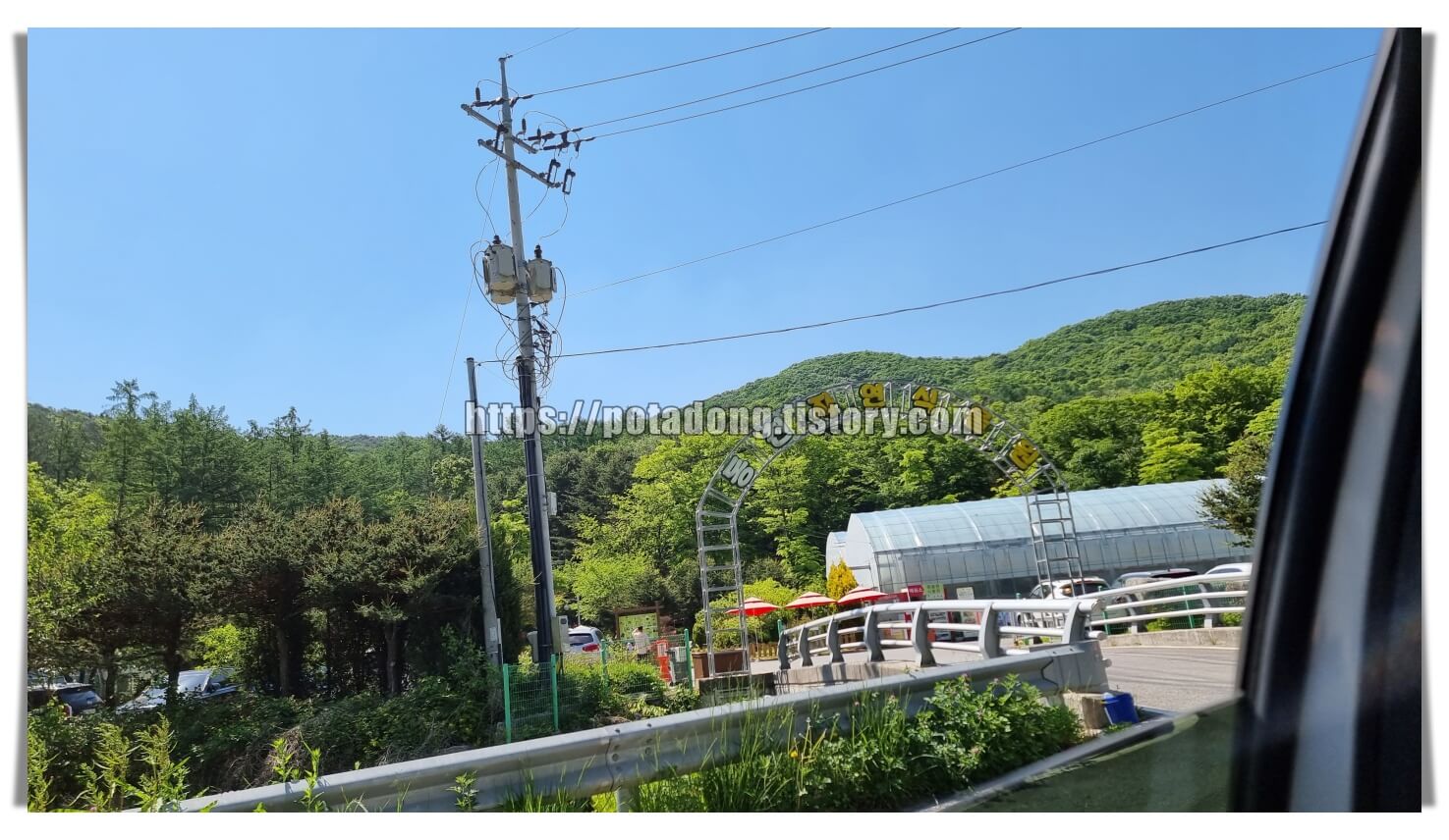 동천자연식물원