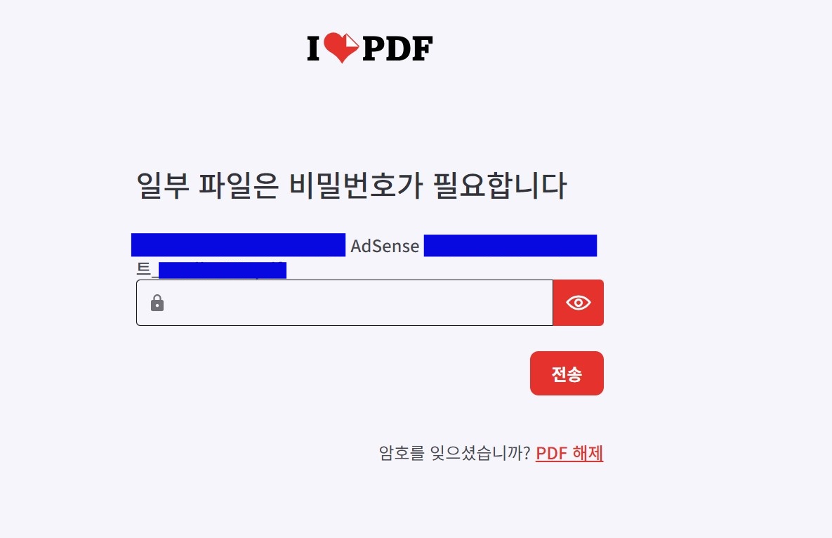 pdf파일변환2