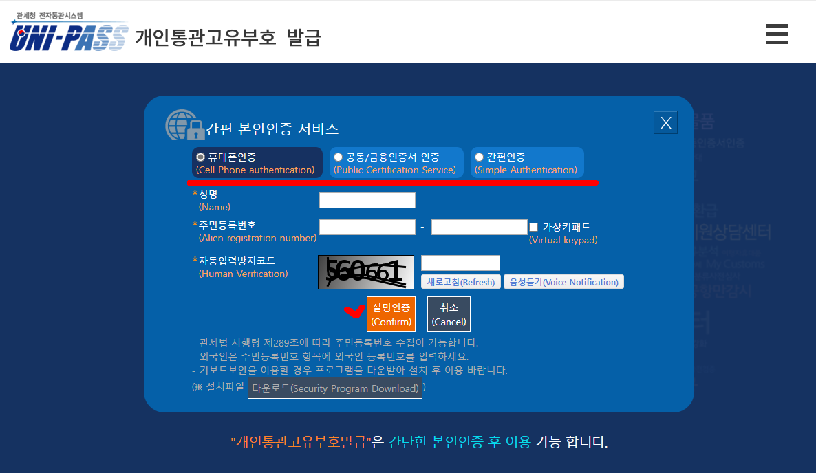 ๊ฐ์ธํต๊ด๊ณ ์ ๋ถํธ ์กฐํ