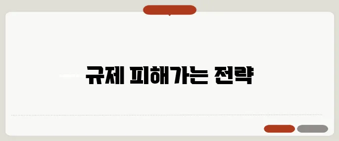 분양권 전매 제한을 피하는 비법 – 40대와 50대가 꼭 알아야 할 정보입니다!