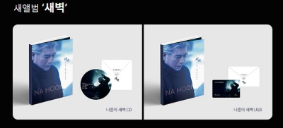 나훈아 하반기 마지막 콘서트 예매 일정 (2024)