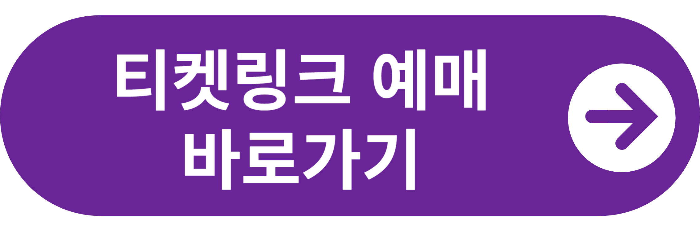 창덕궁 달빛기행 티켓링크 예매 바로가기