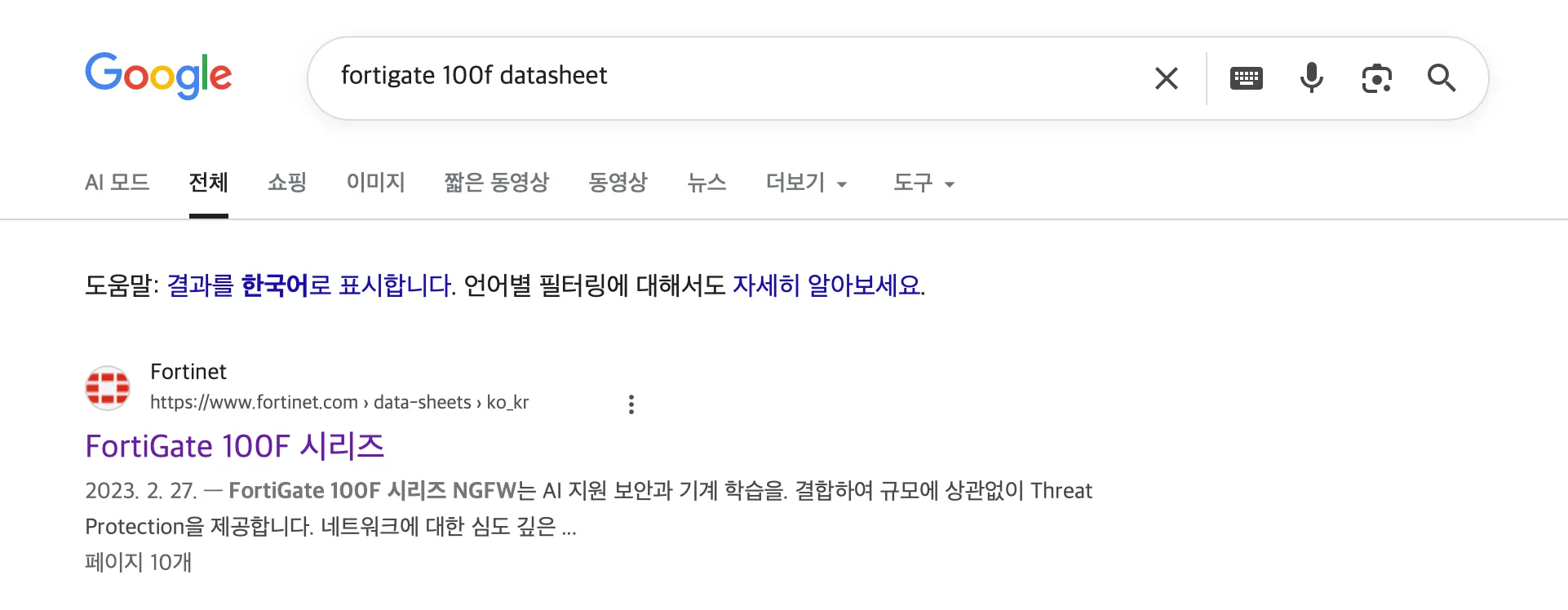 방화벽 datasheet