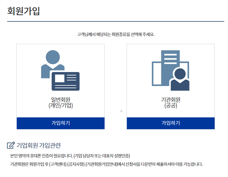 중소기업 확인서 발급