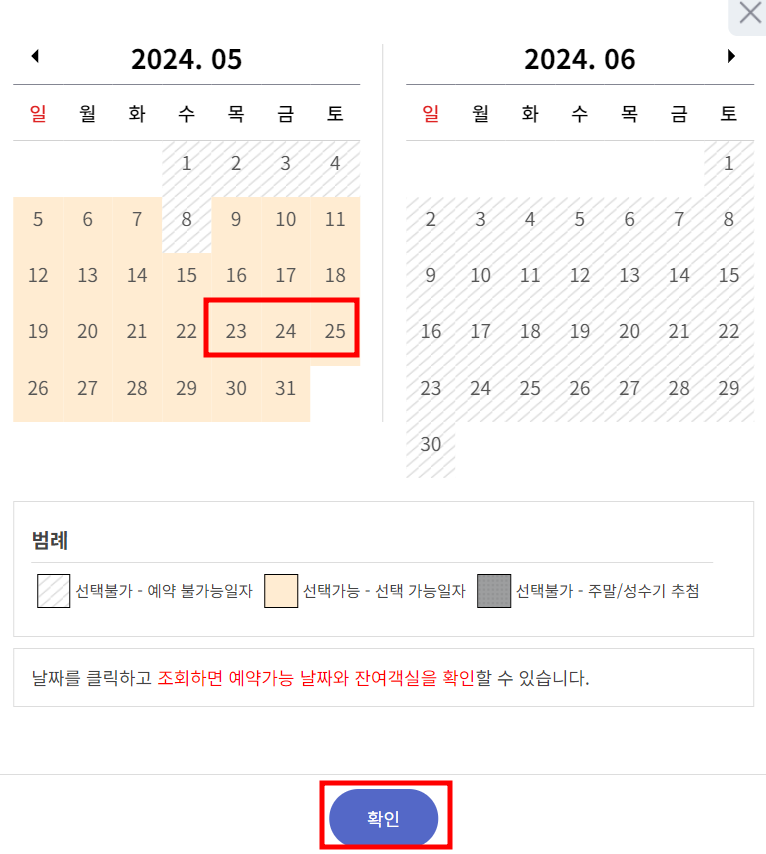 가는날짜와 오는날짜를 선택