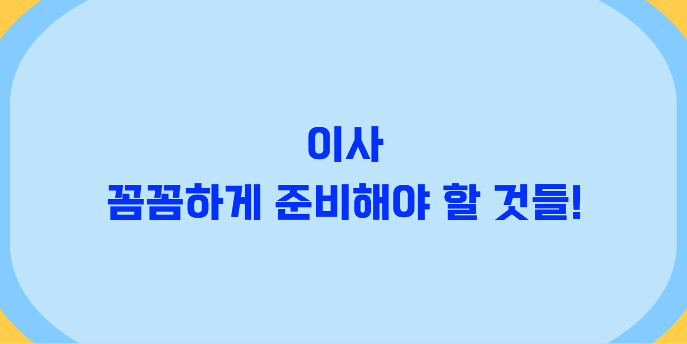 춘천 포장이사 추천 업체 비교