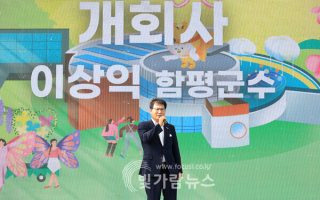 함평 나비축제 &amp;#124; 기간 입장료 초대가수 황금박쥐 주차장