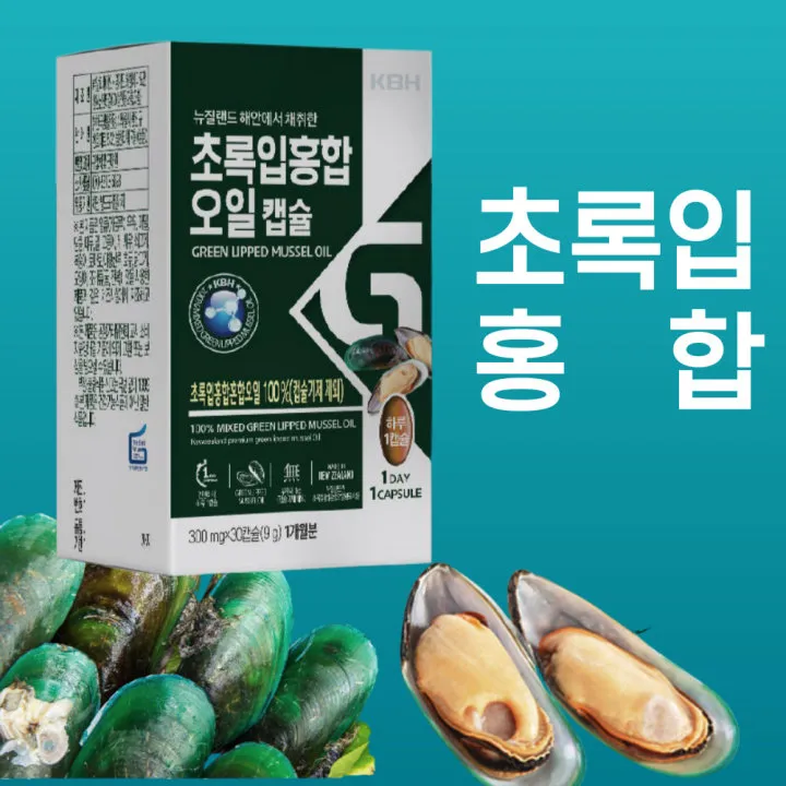 초록입홍합 섭취량 칼로리_3