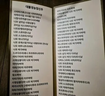 능엄신주 원문과 그 독송법을 쉽게 익히는 기도 안내_19