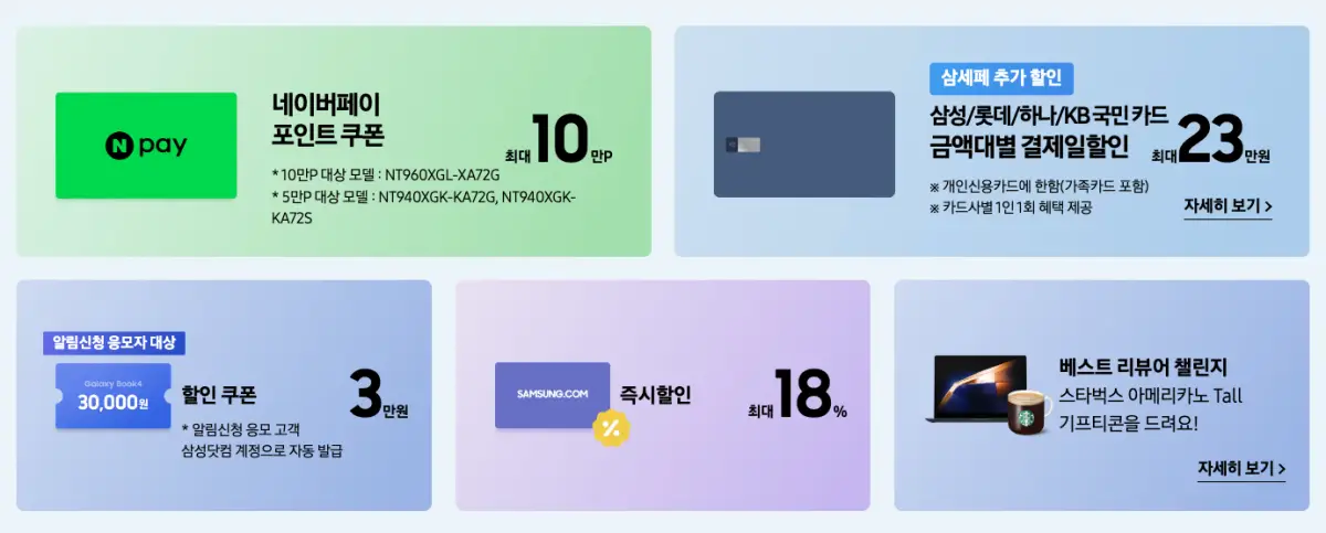 할인